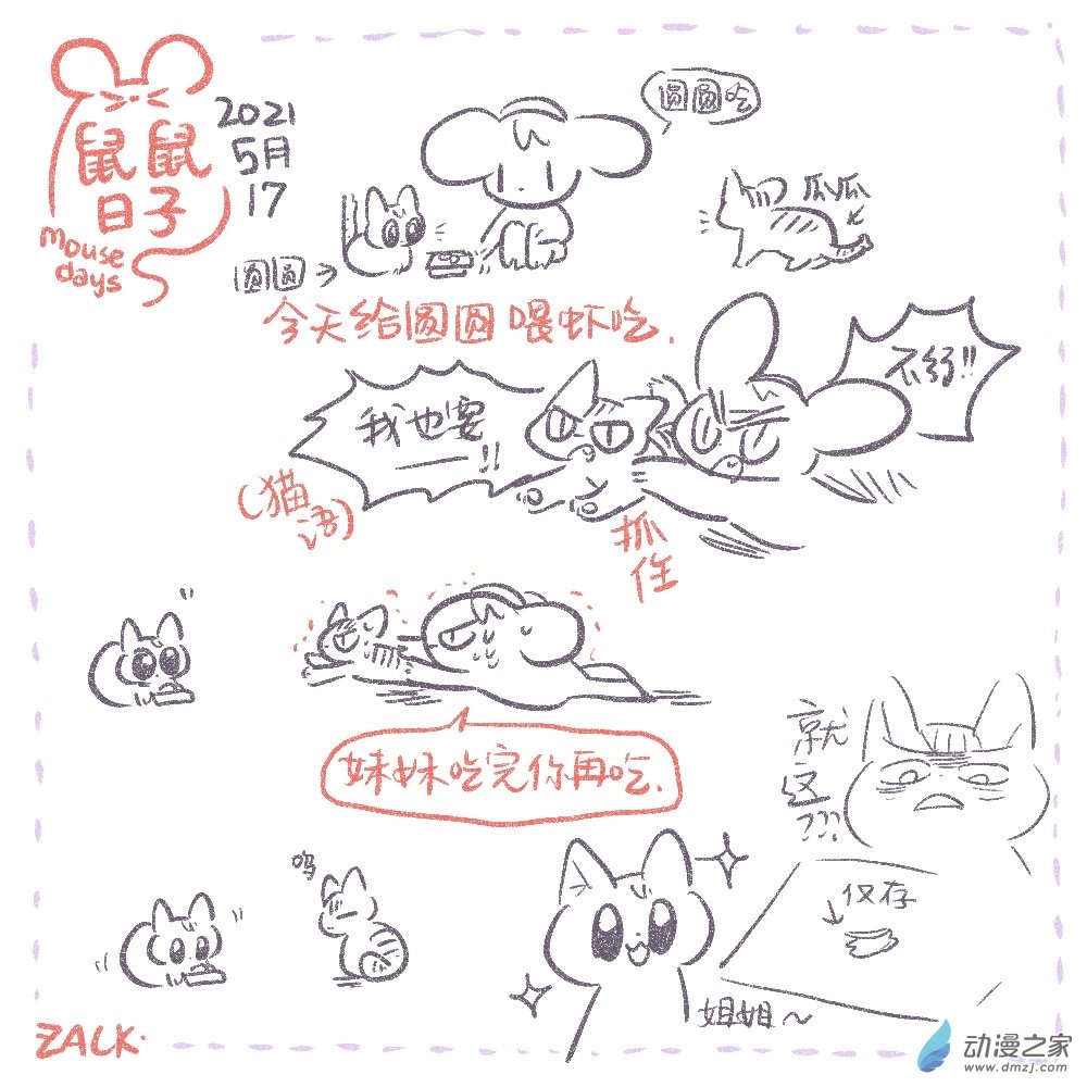 04 5月14日~5月23日-第4话