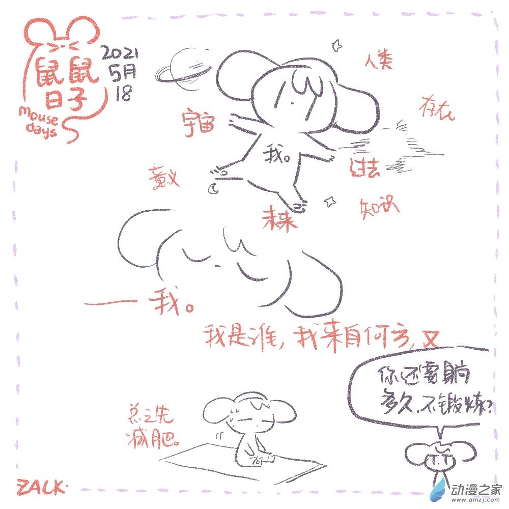 04 5月14日~5月23日-第4话