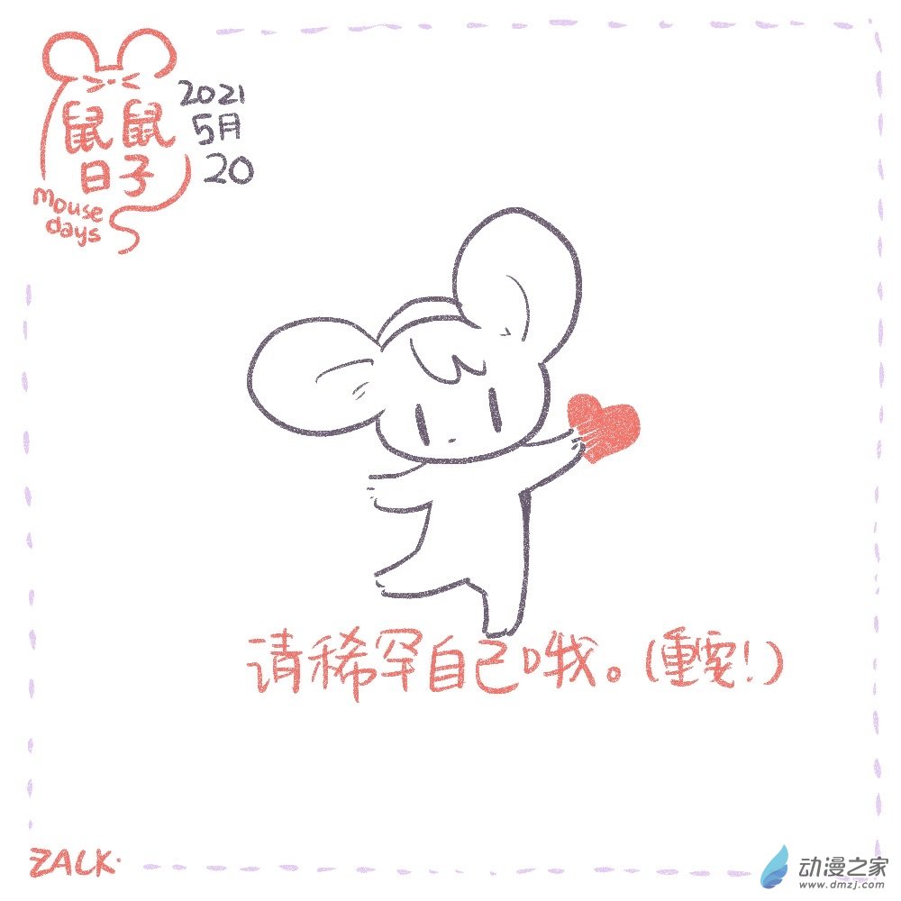 04 5月14日~5月23日-第4话