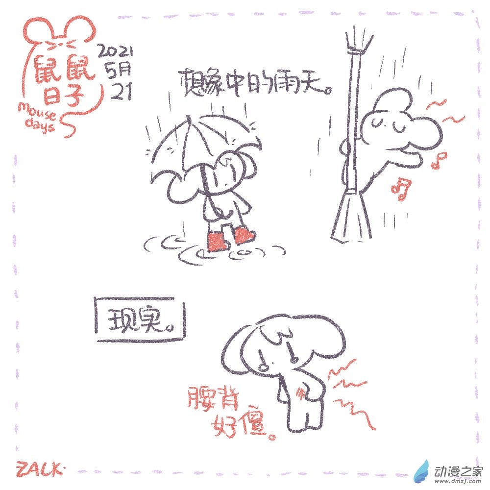 04 5月14日~5月23日-第4话