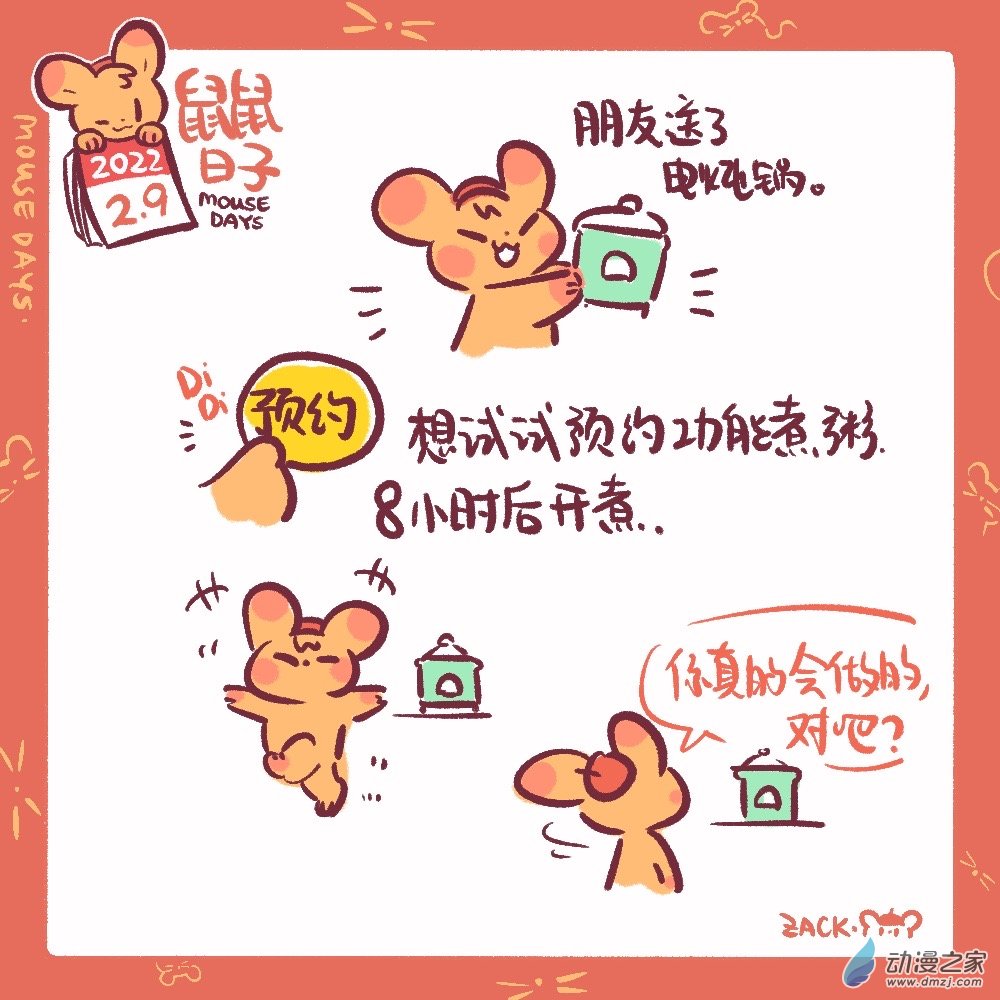 31 二月九~二月十六日-第32话