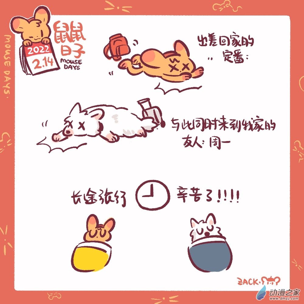 31 二月九~二月十六日-第32话