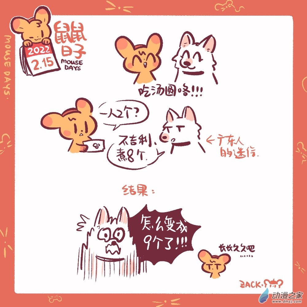 31 二月九~二月十六日-第32话