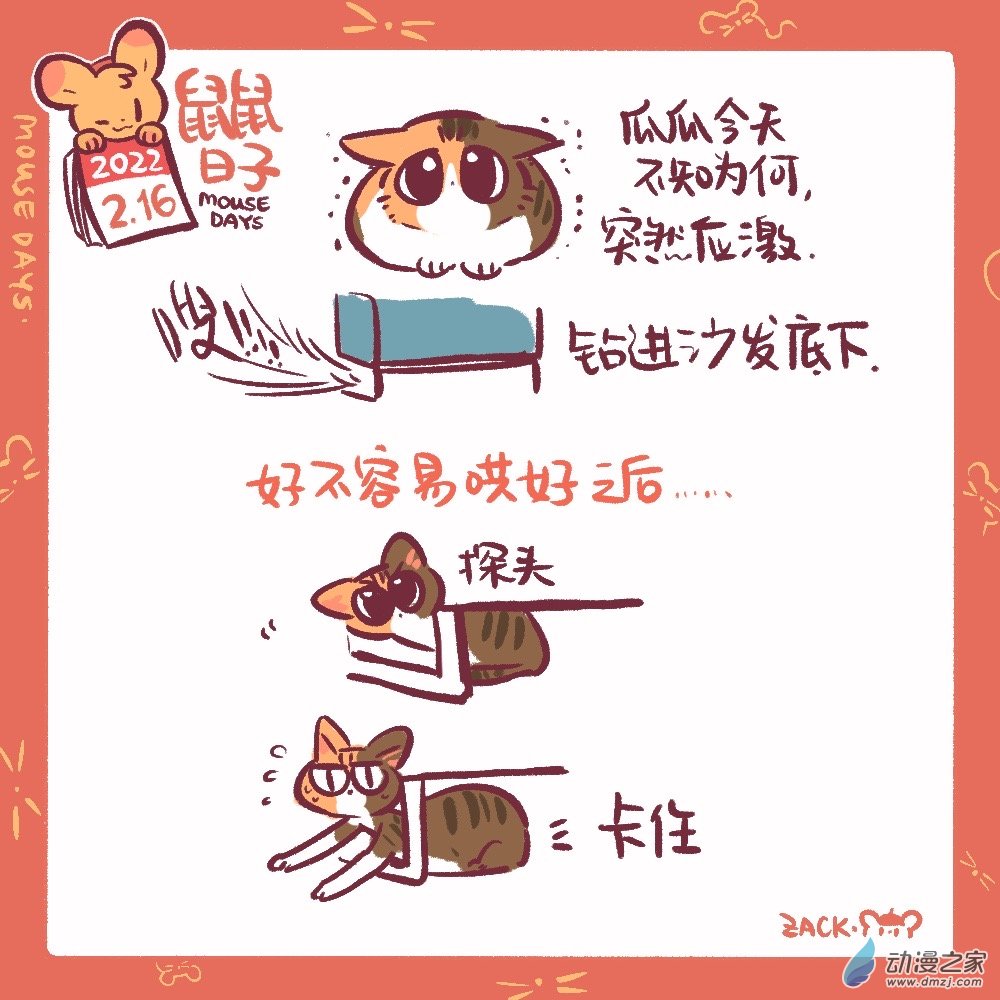 31 二月九~二月十六日-第32话