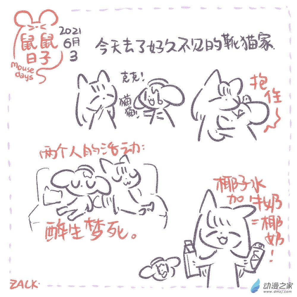 06 六月三日到六月十二日的生活-第6话