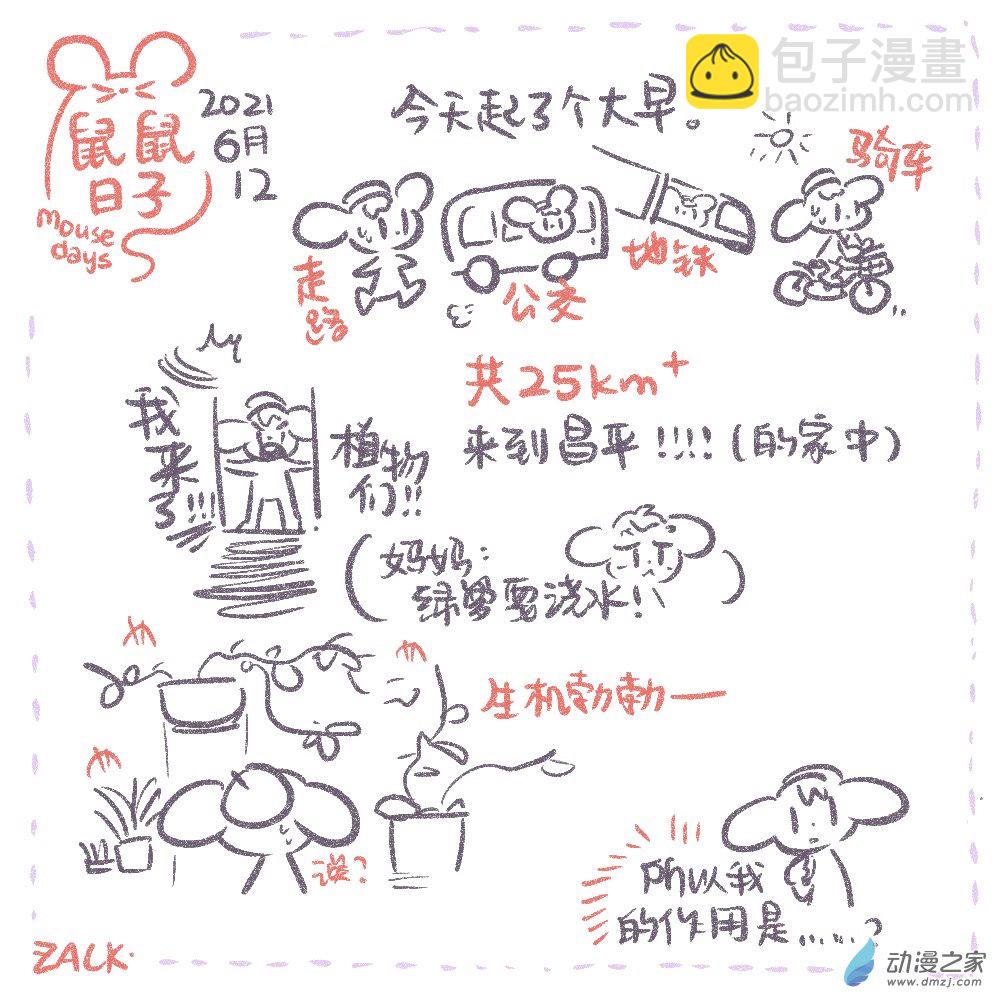 06 六月三日到六月十二日的生活-第6话