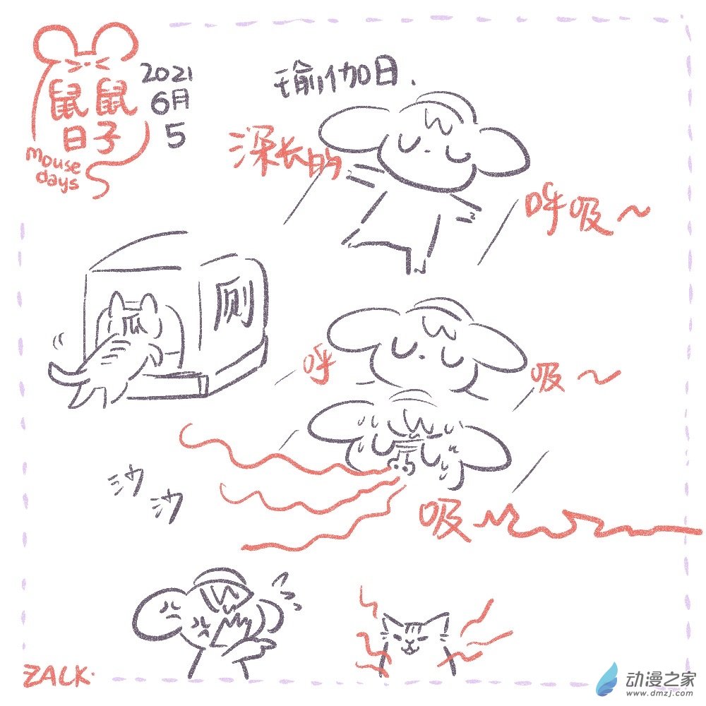 06 六月三日到六月十二日的生活-第6话