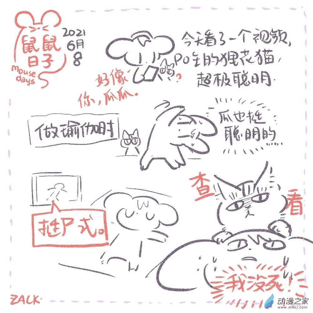 06 六月三日到六月十二日的生活-第6话