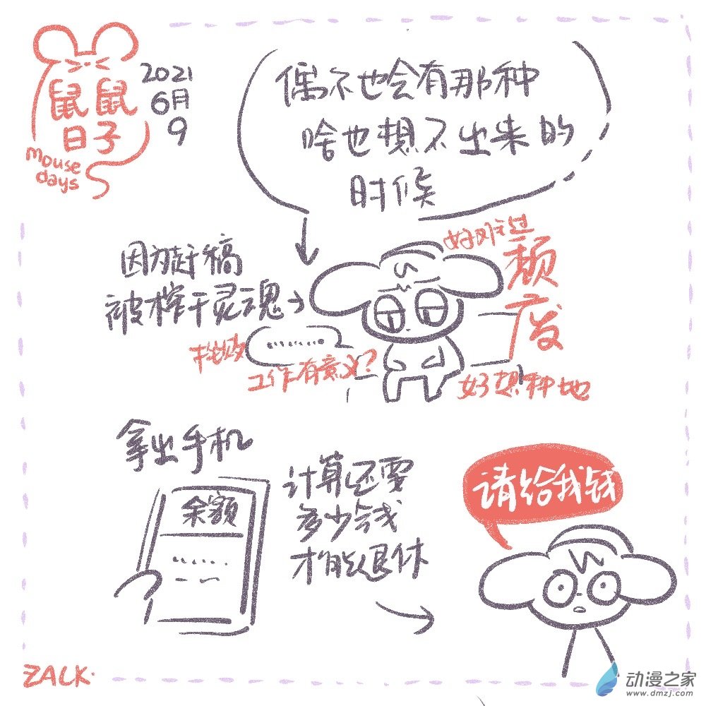 06 六月三日到六月十二日的生活-第6话