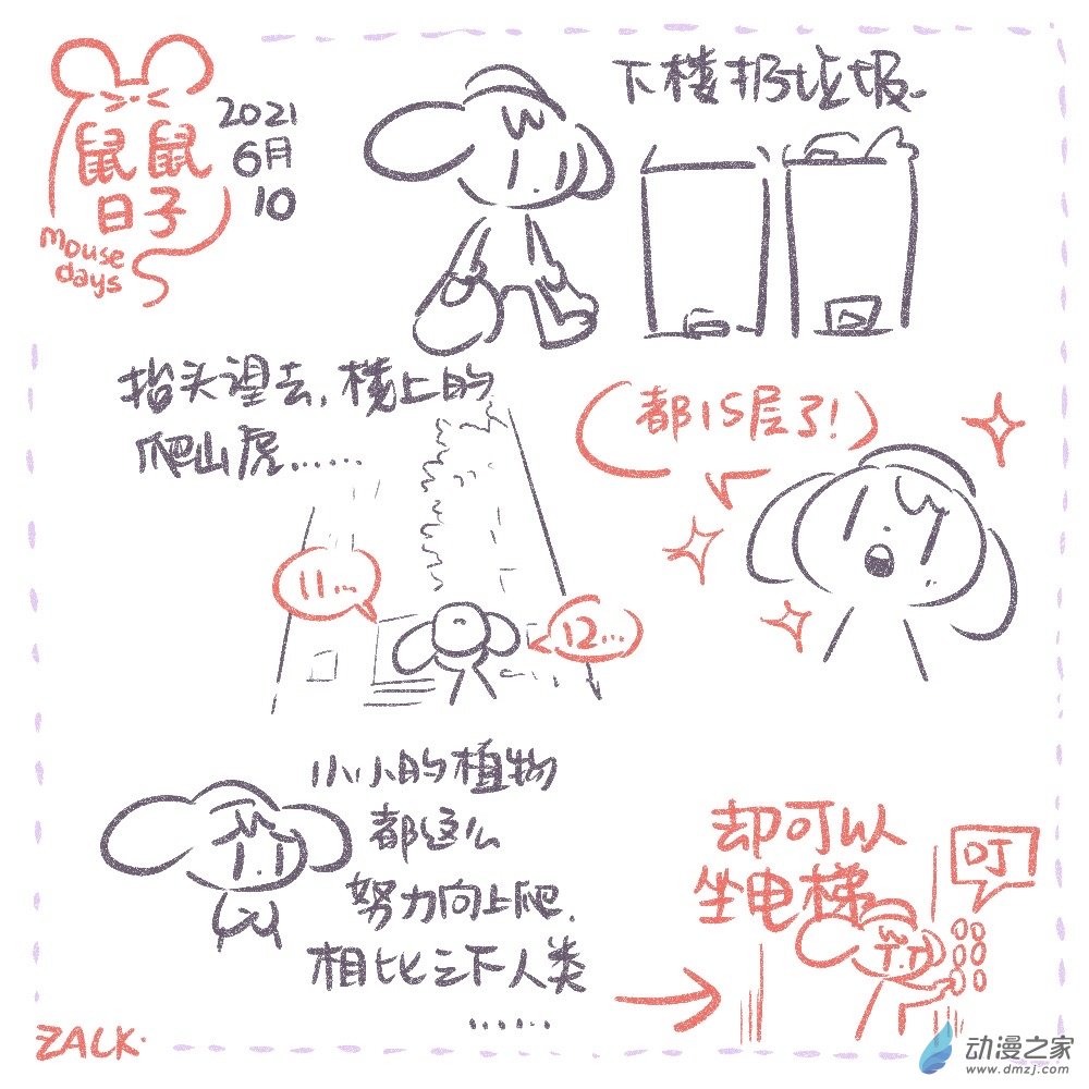 06 六月三日到六月十二日的生活-第6话