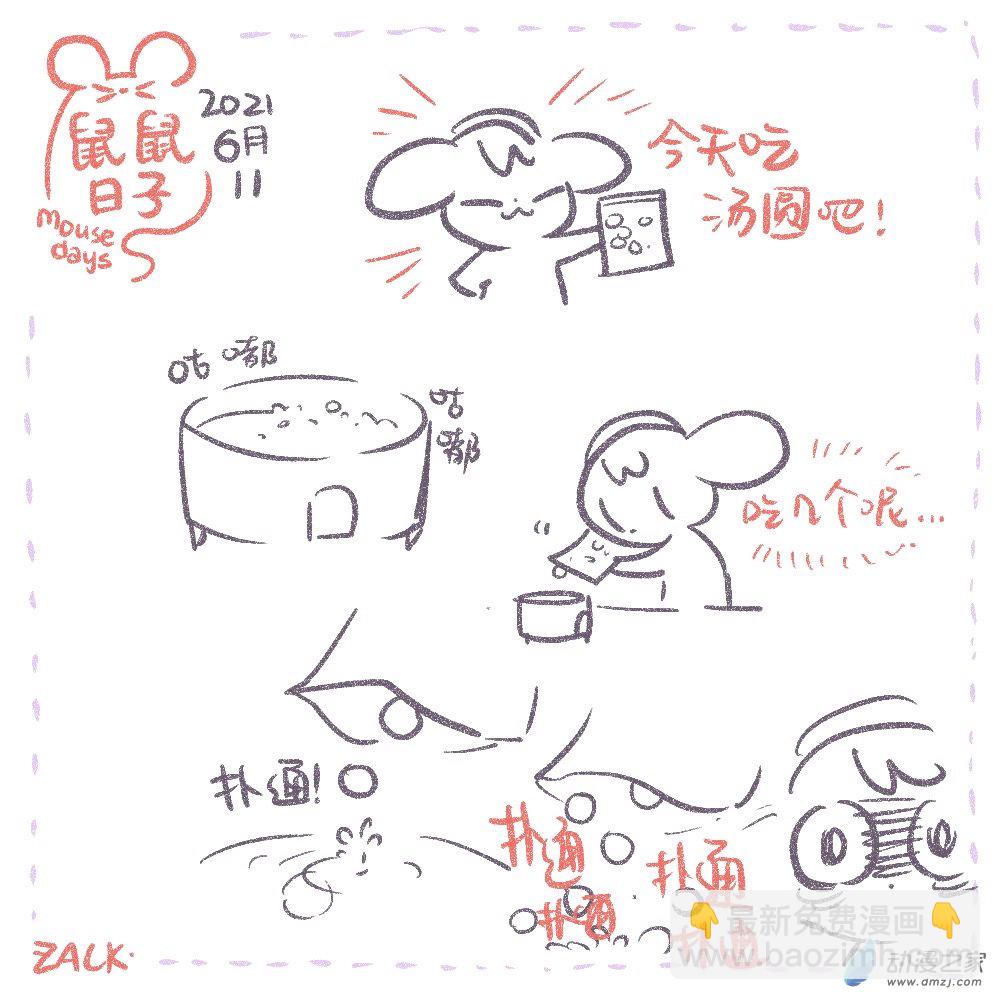 06 六月三日到六月十二日的生活-第6话