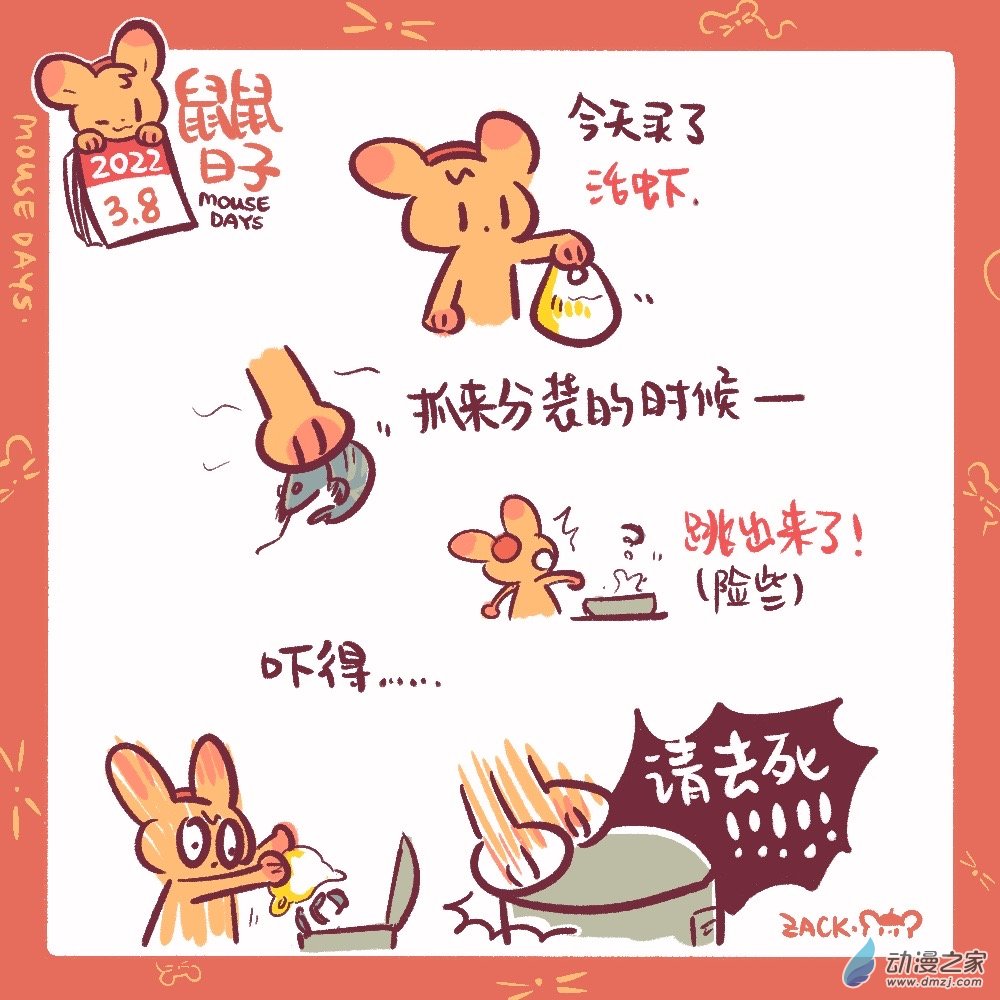 51 3月8日：烹饪达人-第52话