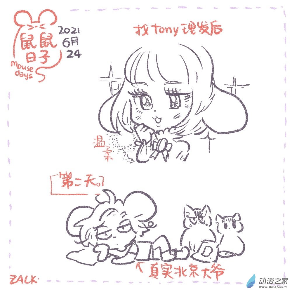 08 六月二十三~七月二日的生活-第8话