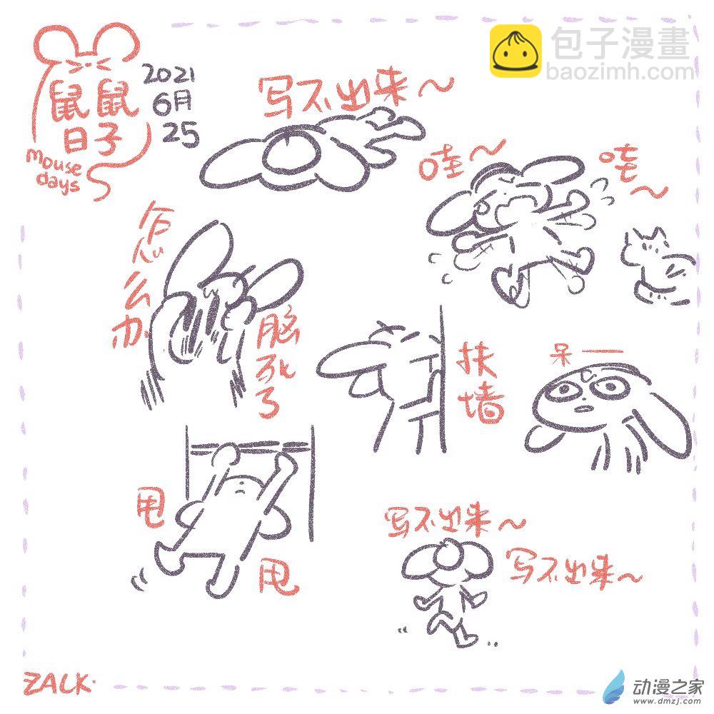 08 六月二十三~七月二日的生活-第8话