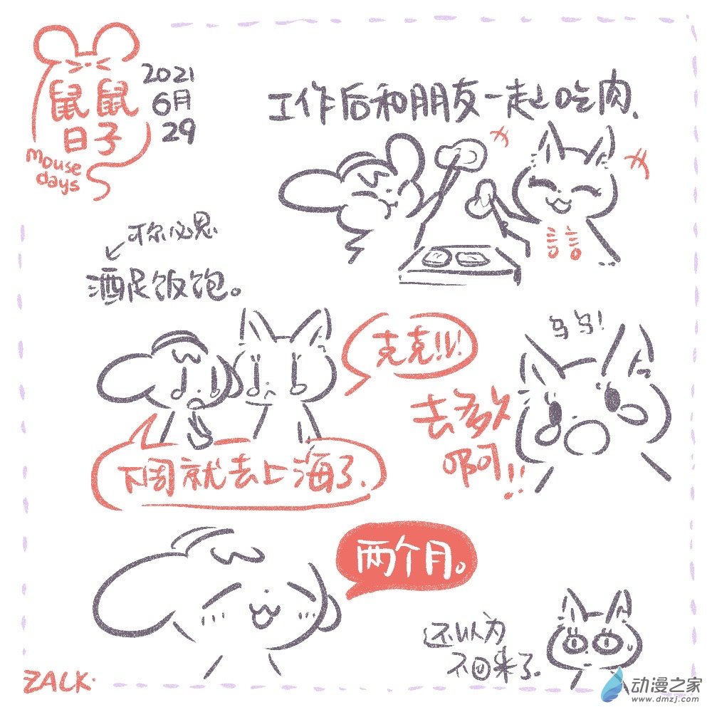 08 六月二十三~七月二日的生活-第8话