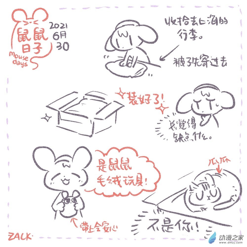 08 六月二十三~七月二日的生活-第8话