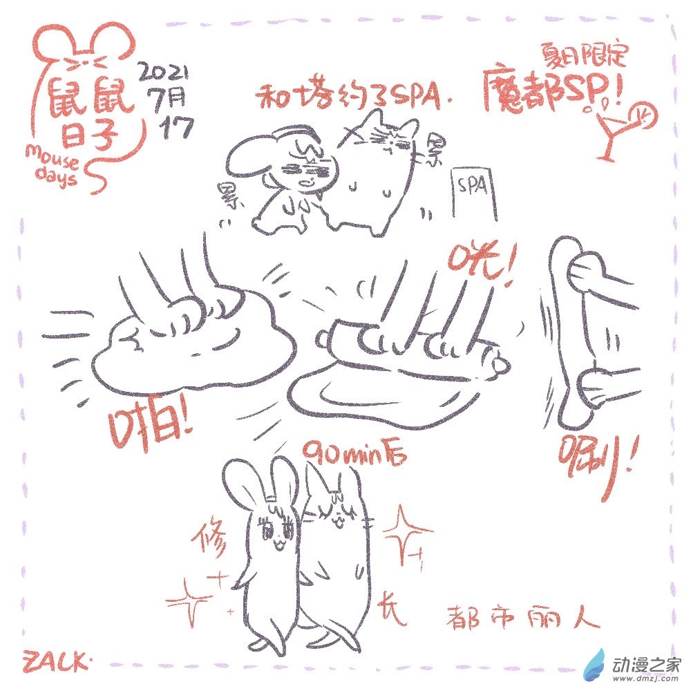 10 七月十四~七月二十三的生活-第10话