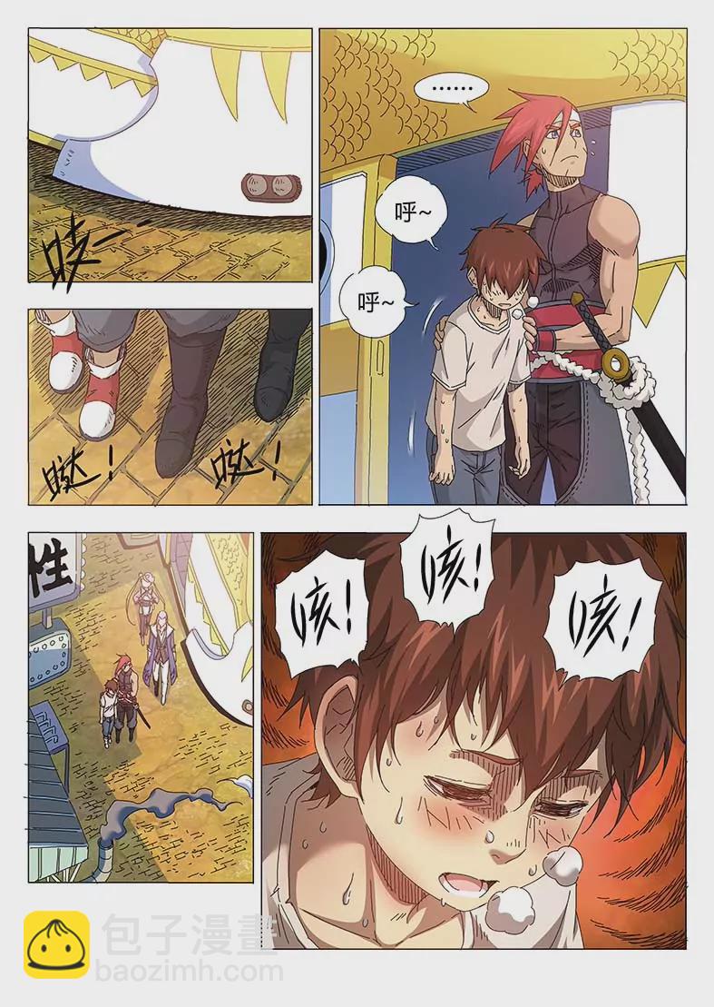 戍天伏魔錄 - 18 - 1