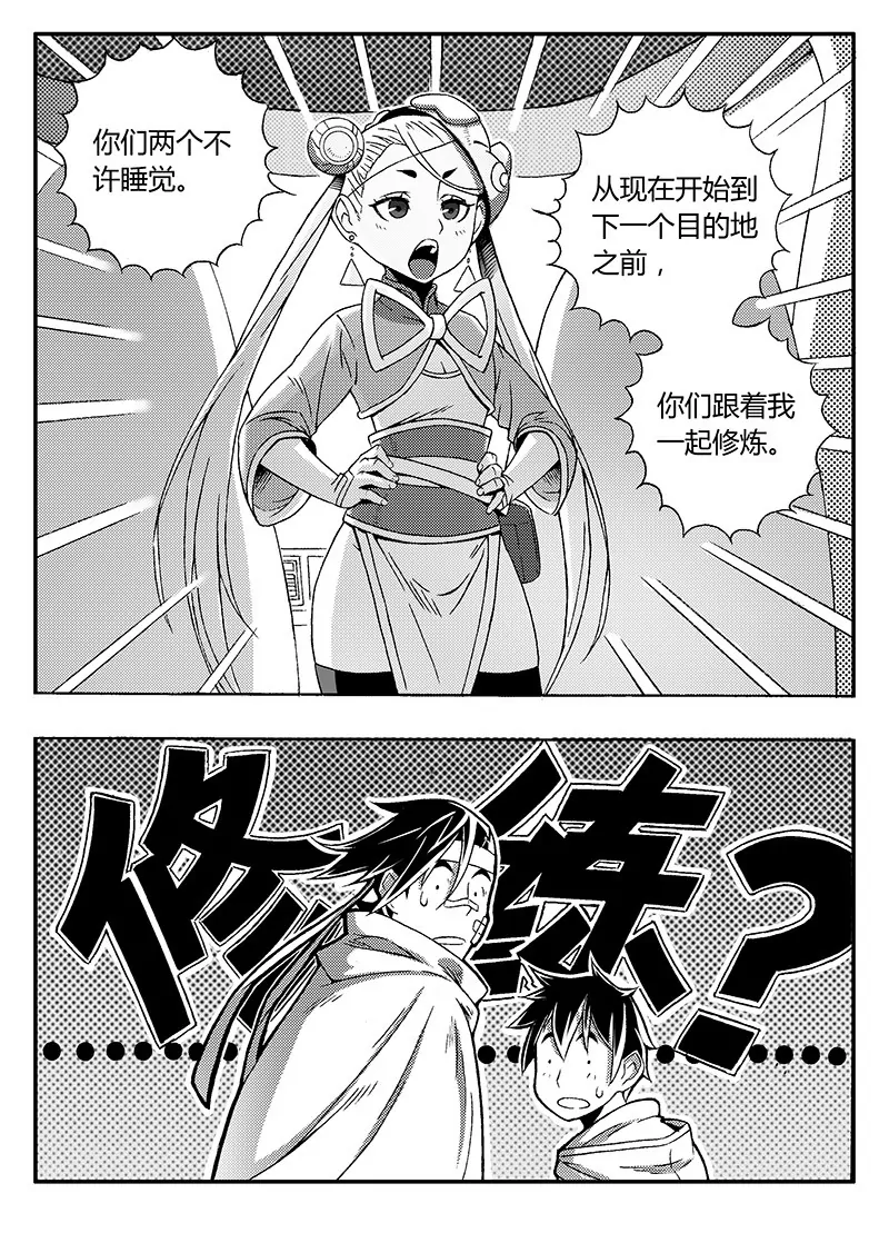 气（上）-第66话