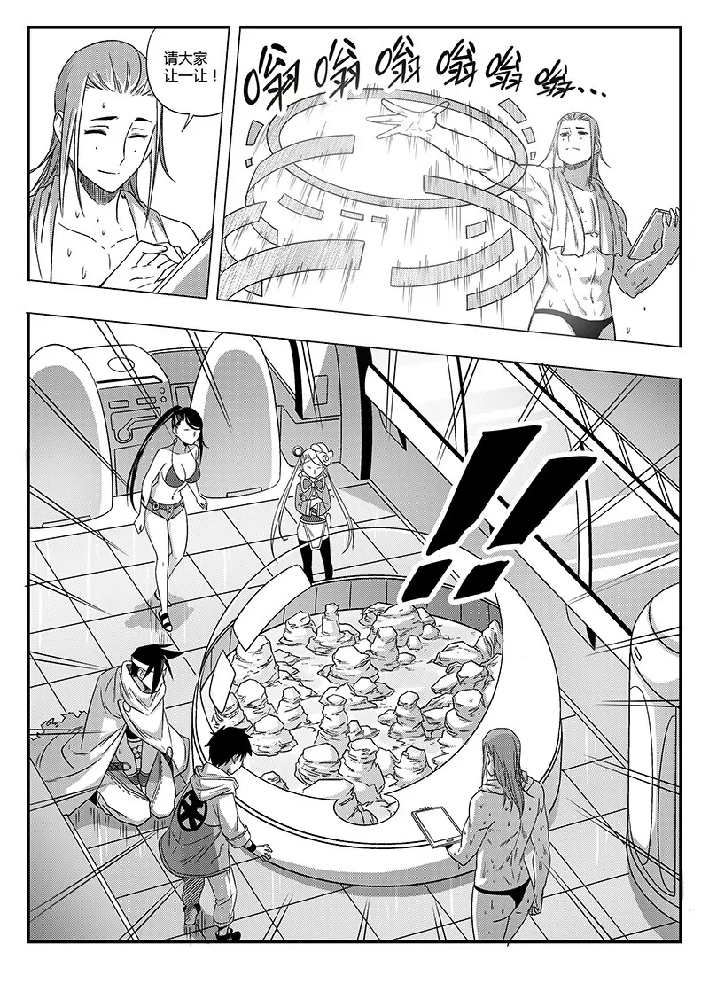 气（上）-第66话