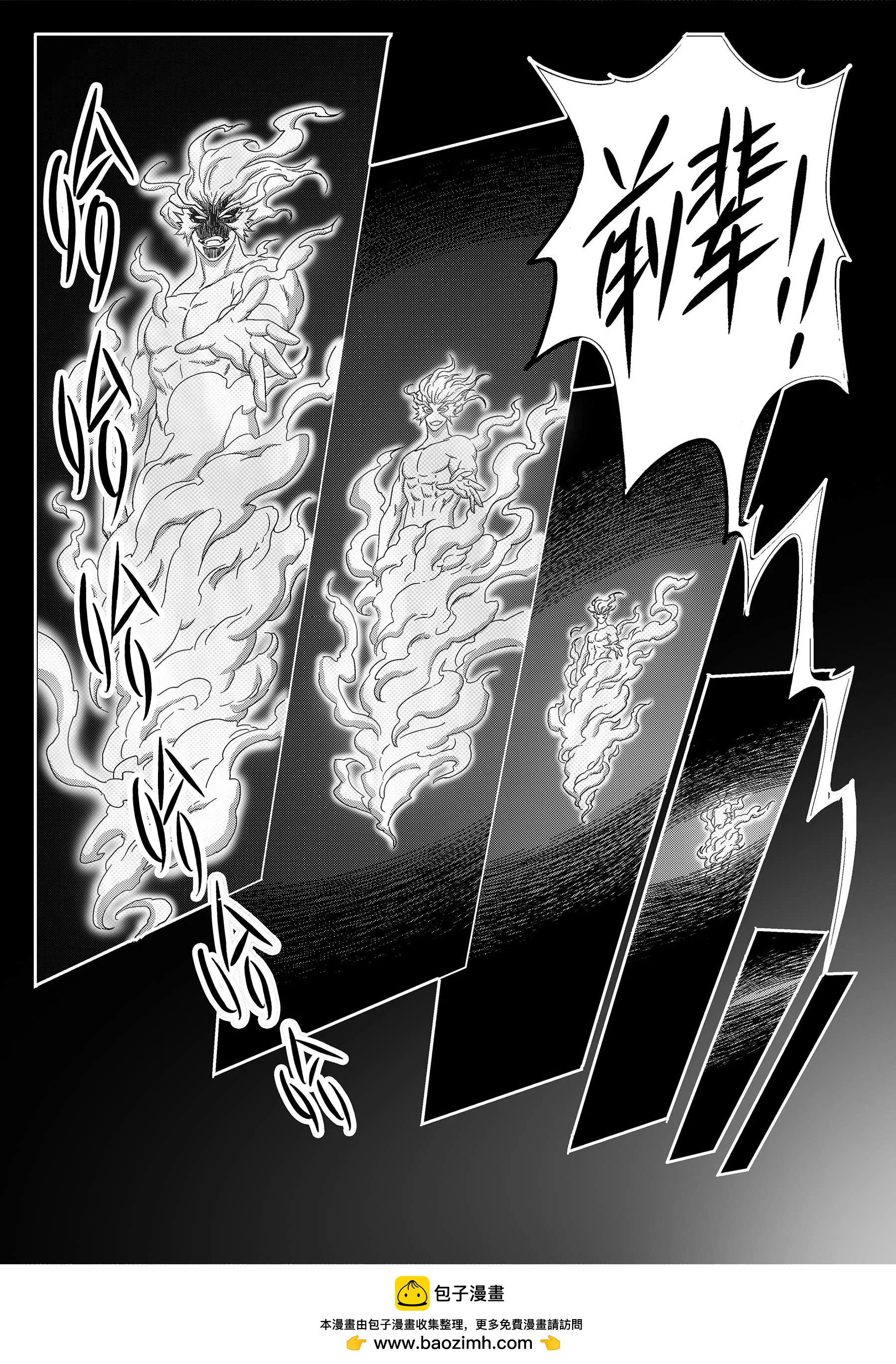 戍天伏魔錄 - 70 - 3