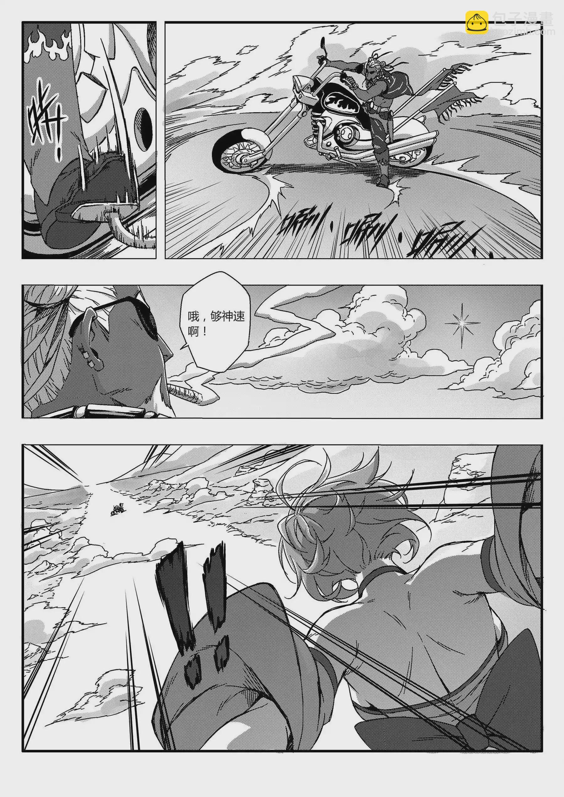 番外 红莲将军篇（上）-第72话