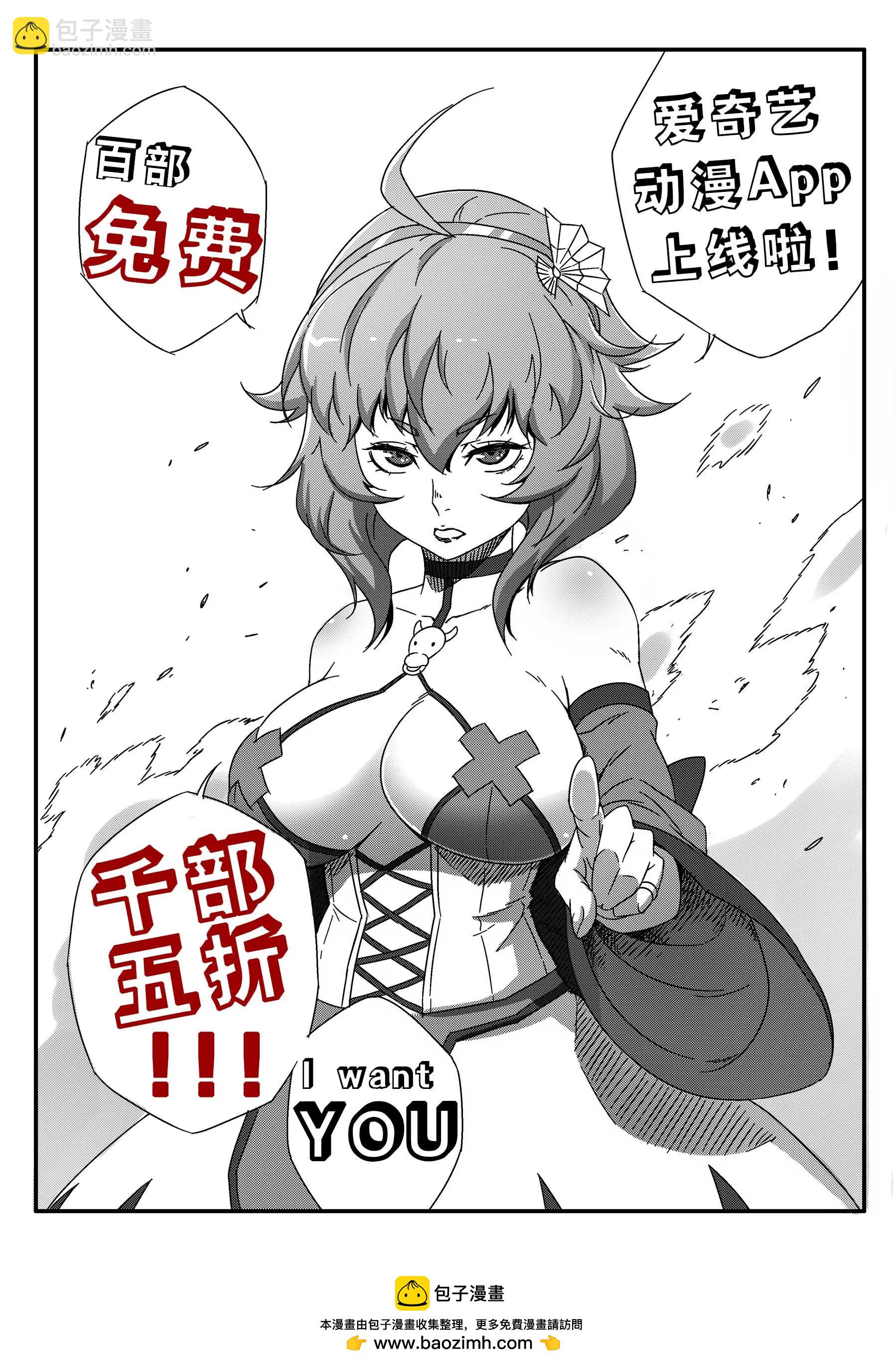 番外 红莲将军篇（上）-第72话