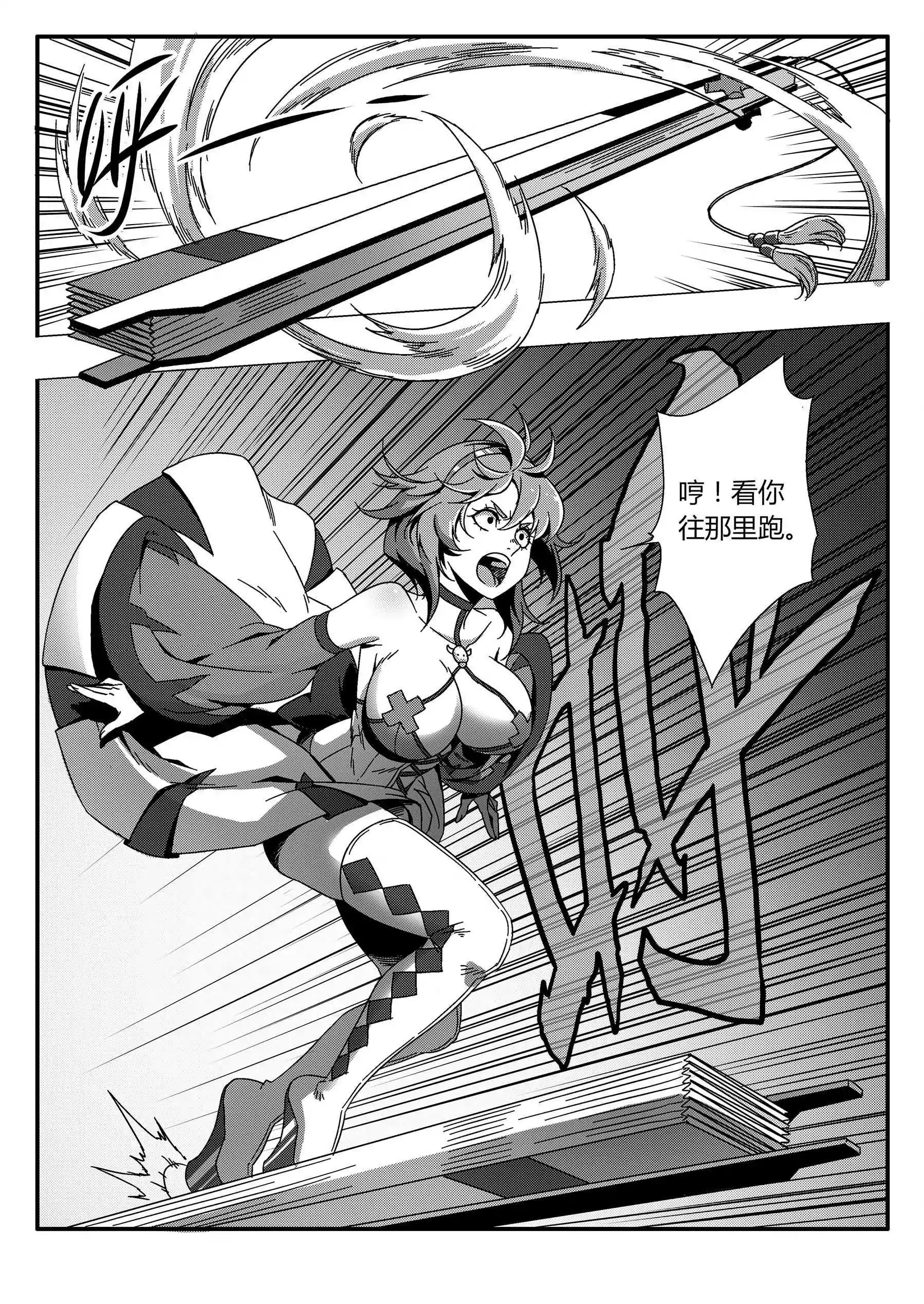 番外 红莲将军篇（上）-第72话