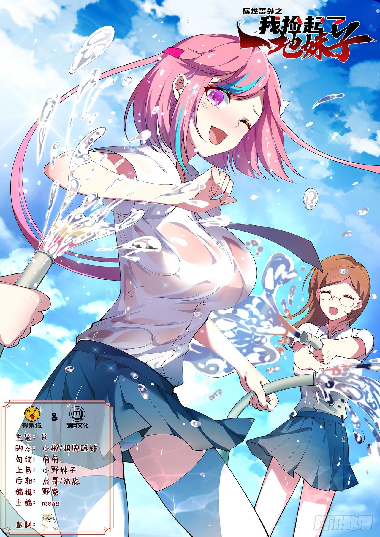 第01回-玄元大陆一场梦(1/2)-第2话