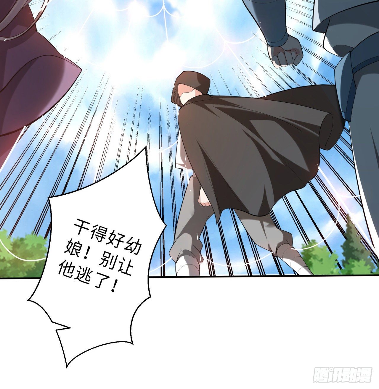 第01回-玄元大陆一场梦(1/2)-第2话