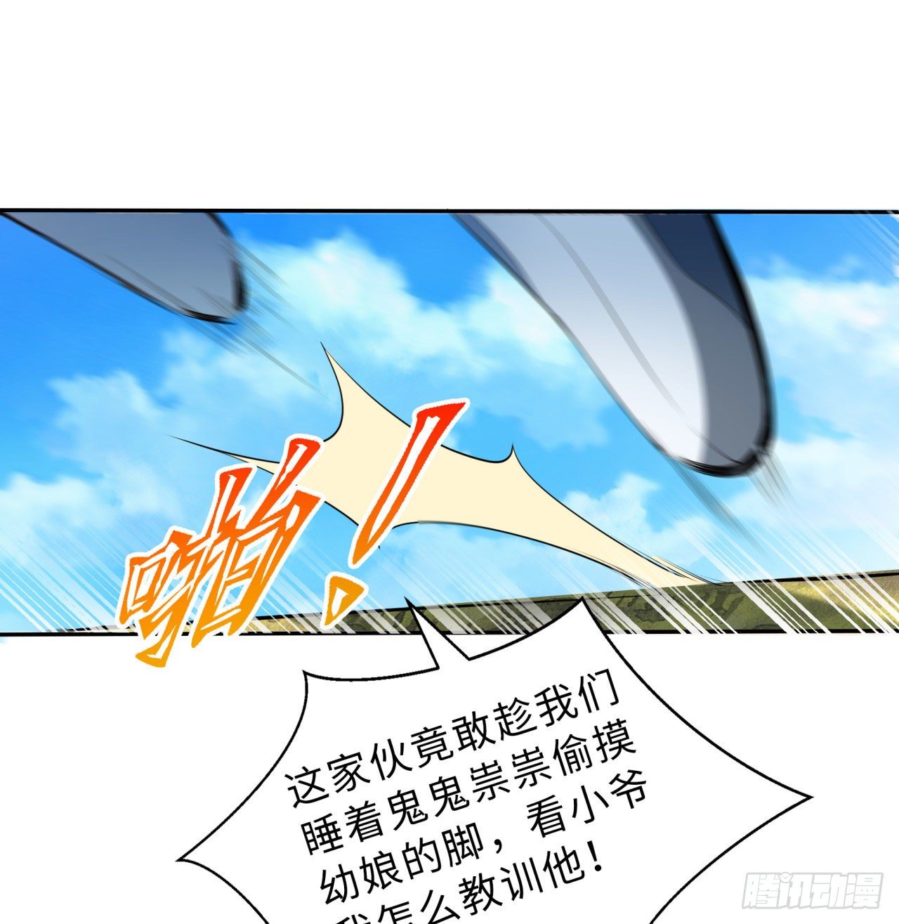 第01回-玄元大陆一场梦(1/2)-第2话