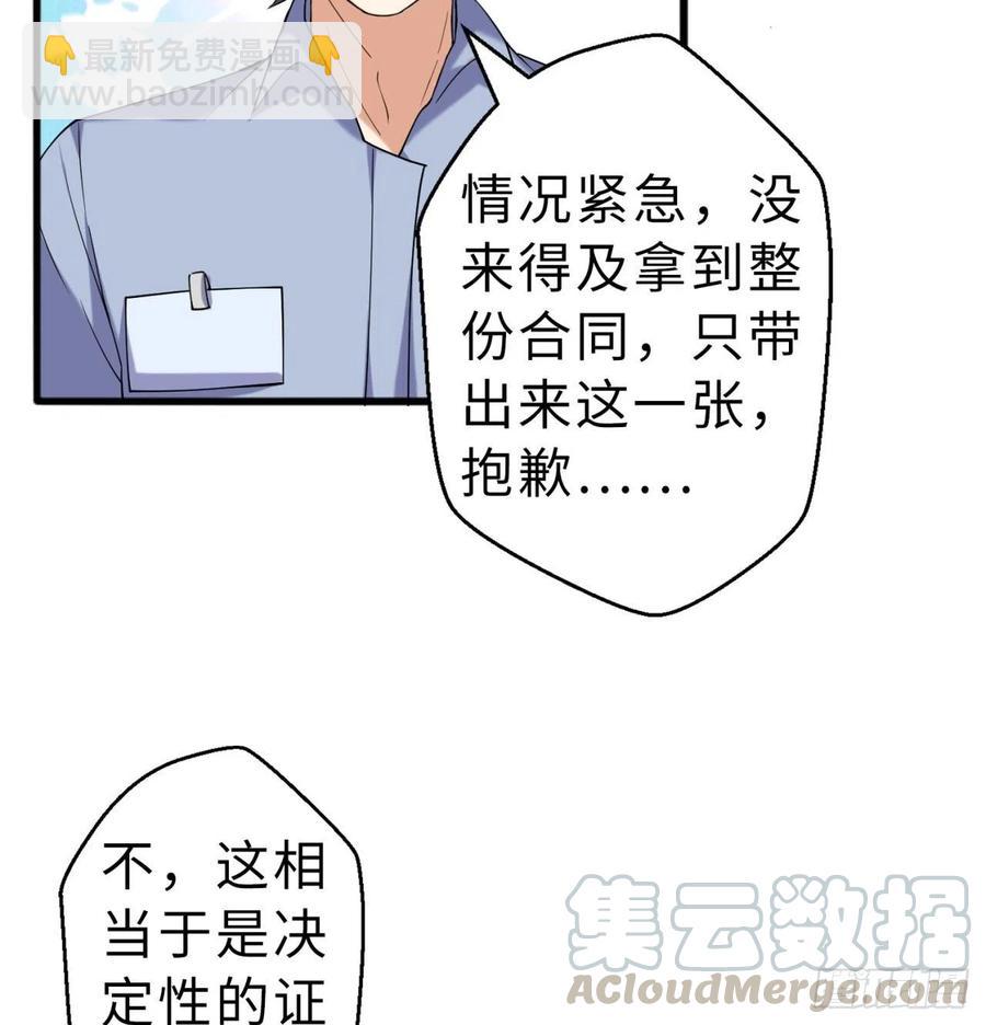 第10回-我们又见面了(1/2)-第8话