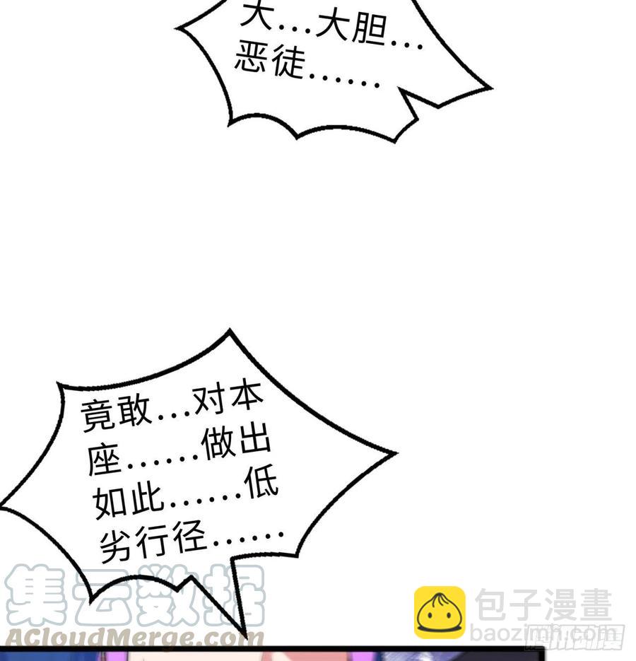 屬性番外之我撿起了一地妹子 - 第10回-我們又見面了(2/2) - 6