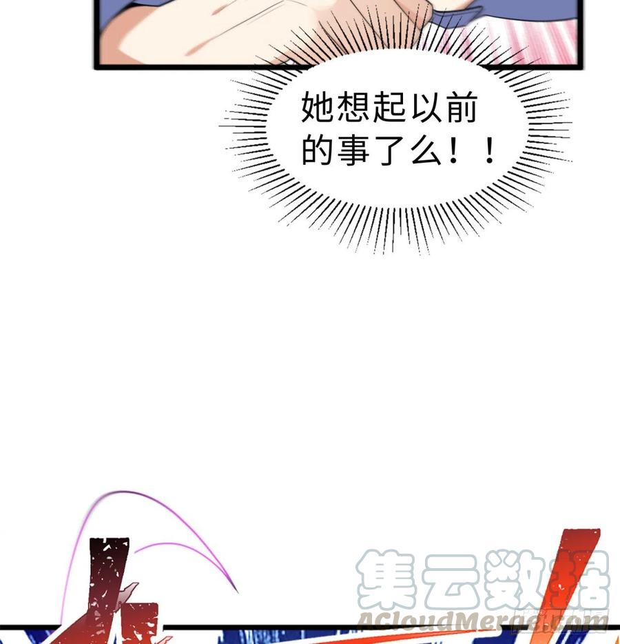 屬性番外之我撿起了一地妹子 - 第10回-我們又見面了(2/2) - 3