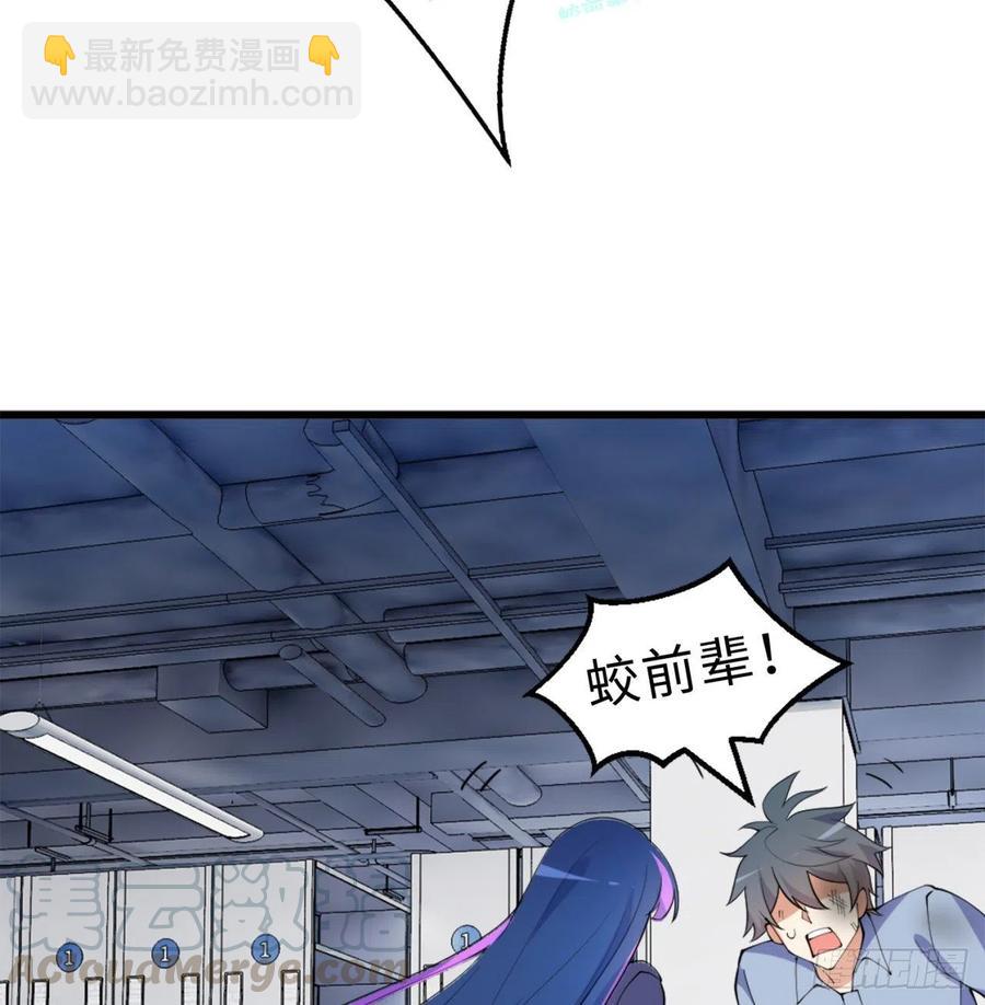 屬性番外之我撿起了一地妹子 - 第10回-我們又見面了(2/2) - 3