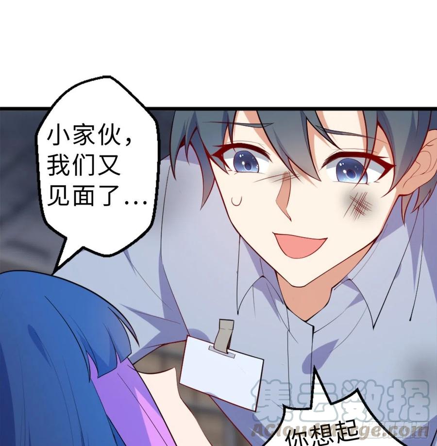 屬性番外之我撿起了一地妹子 - 第10回-我們又見面了(2/2) - 6