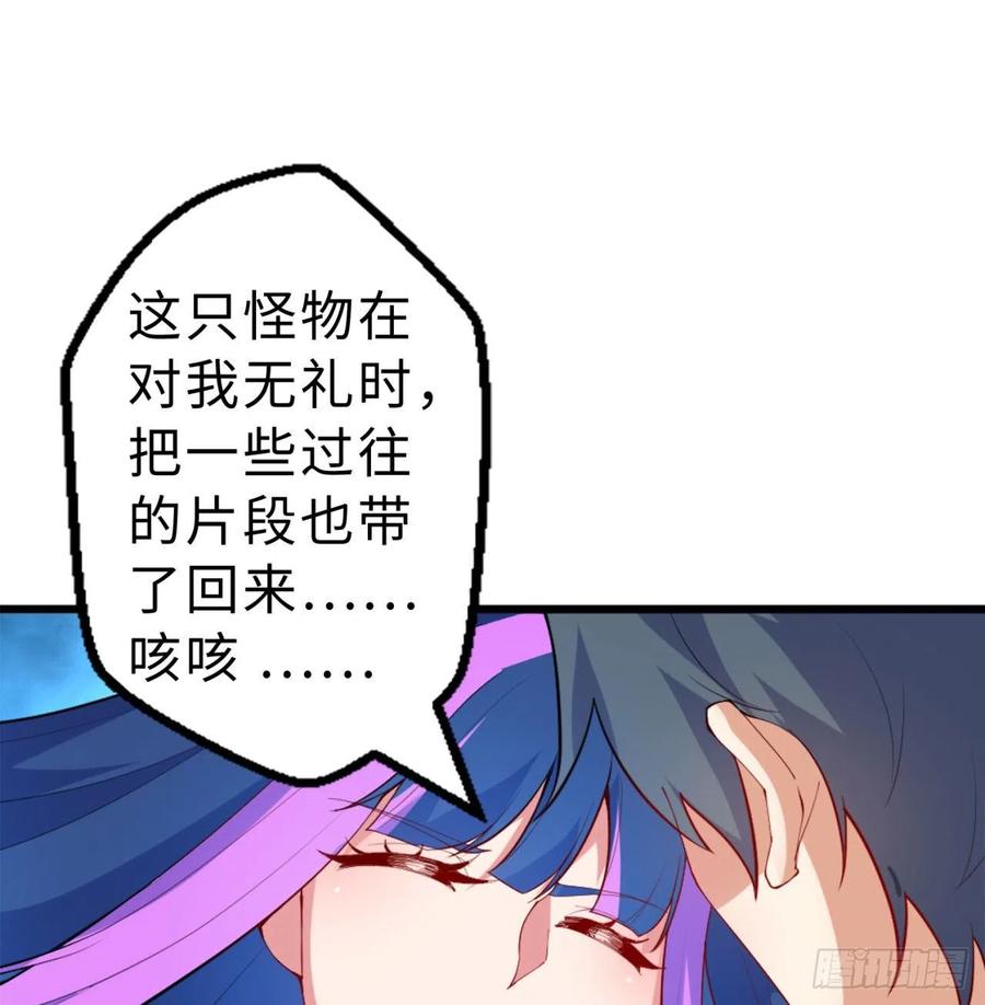 屬性番外之我撿起了一地妹子 - 第10回-我們又見面了(2/2) - 2