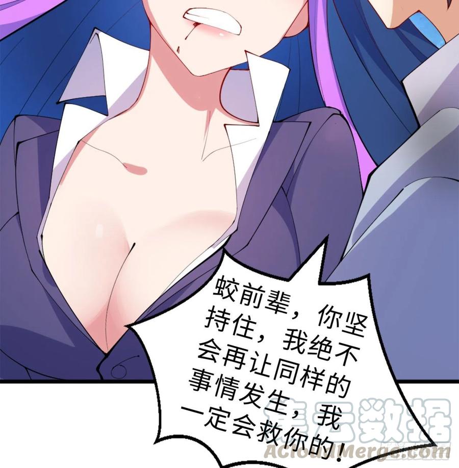 屬性番外之我撿起了一地妹子 - 第10回-我們又見面了(2/2) - 3