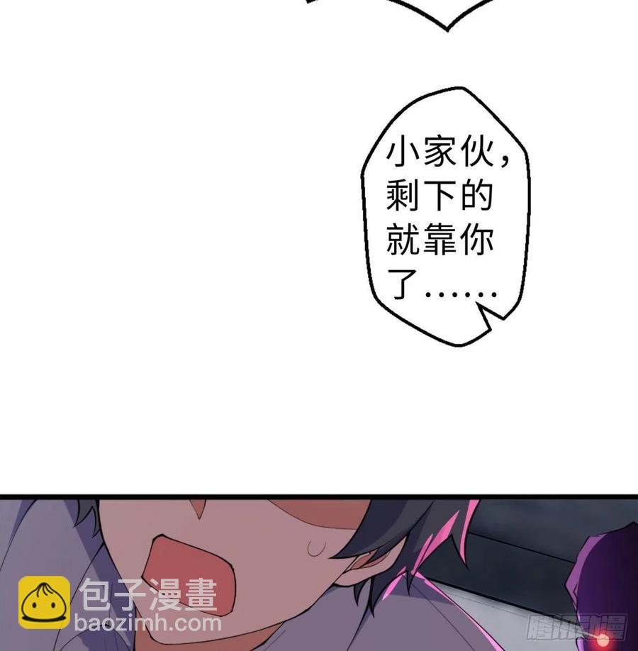 屬性番外之我撿起了一地妹子 - 第10回-我們又見面了(2/2) - 4