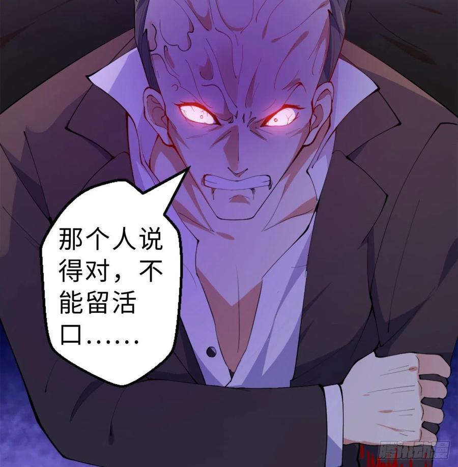 屬性番外之我撿起了一地妹子 - 第10回-我們又見面了(2/2) - 1