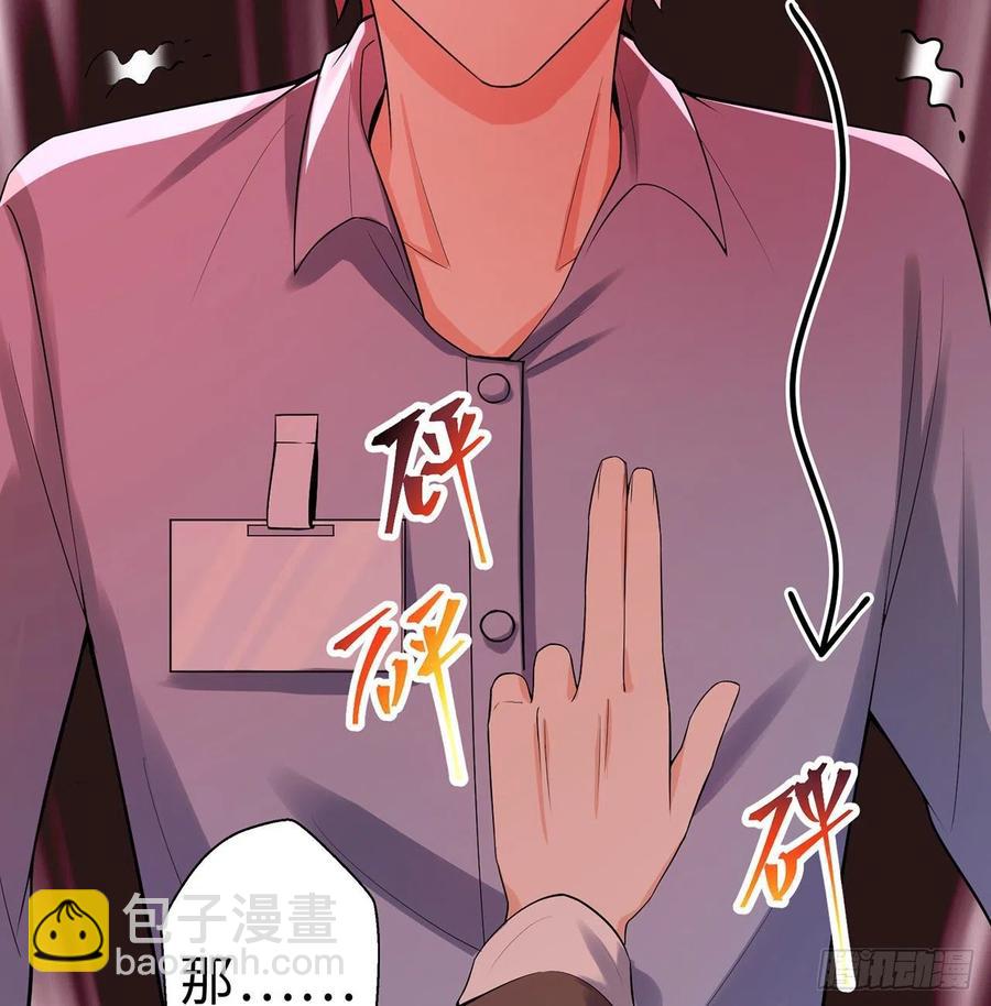 第12回-女人真可怕！(1/3)-第10话