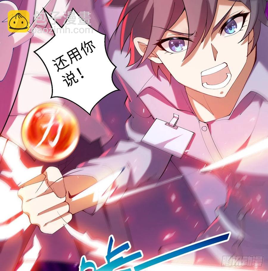 第12回-女人真可怕！(1/3)-第10话