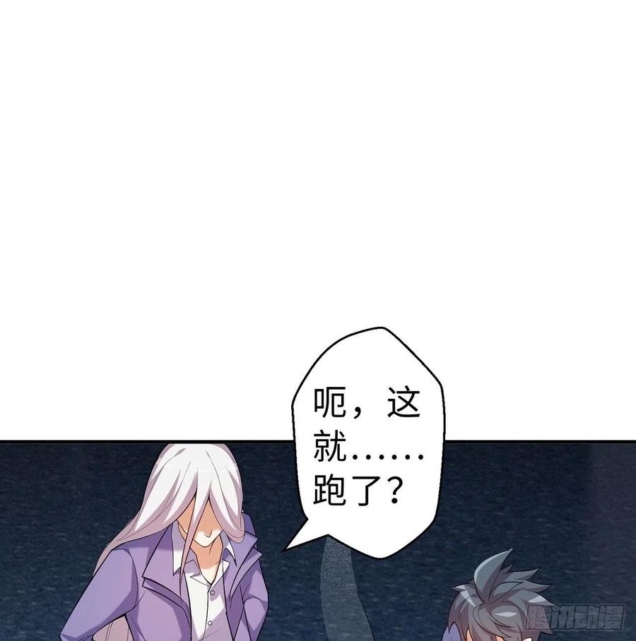 第12回-女人真可怕！(1/3)-第10话