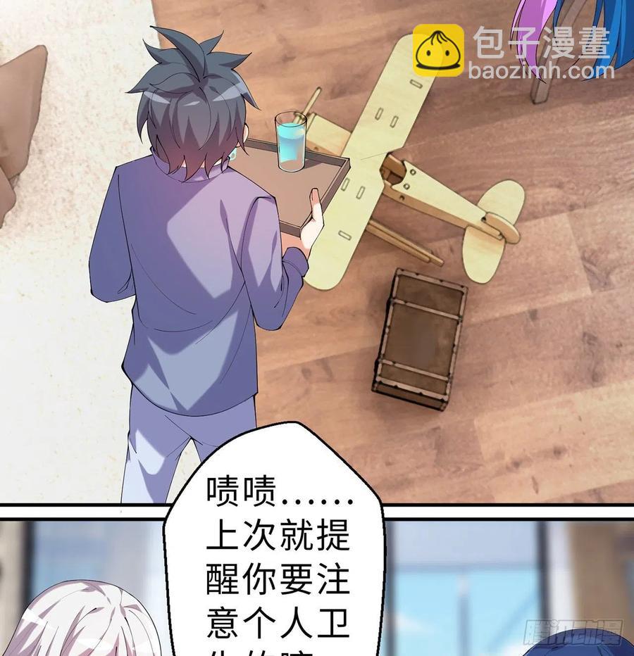 第12回-女人真可怕！(1/3)-第10话