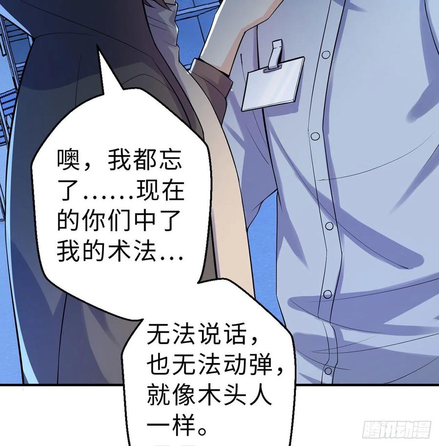 第12回-女人真可怕！(1/3)-第10话