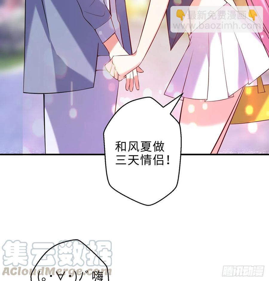 第14回-在一起，不行吗(1/2)-第12话