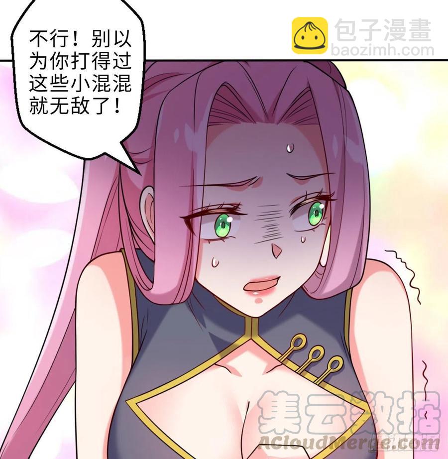 第16回-乖~姐姐来看你了(1/2)-第14话