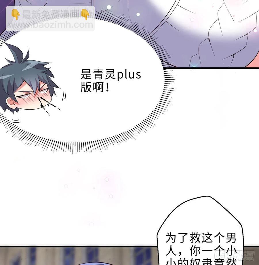 第16回-乖~姐姐来看你了(1/2)-第14话