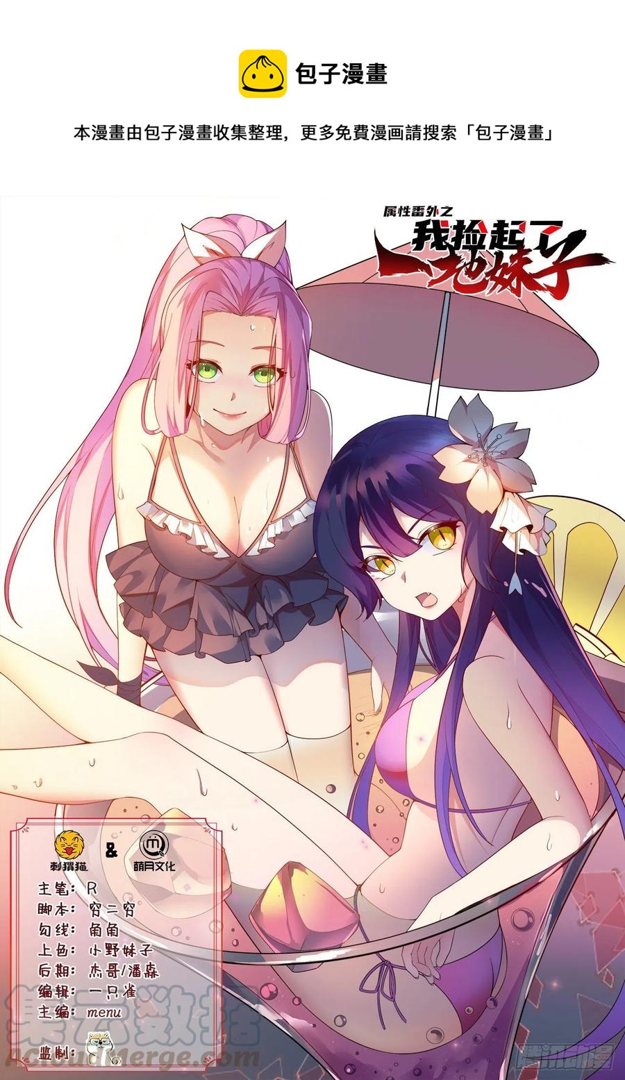 第18回-你戏太多了(1/2)-第16话