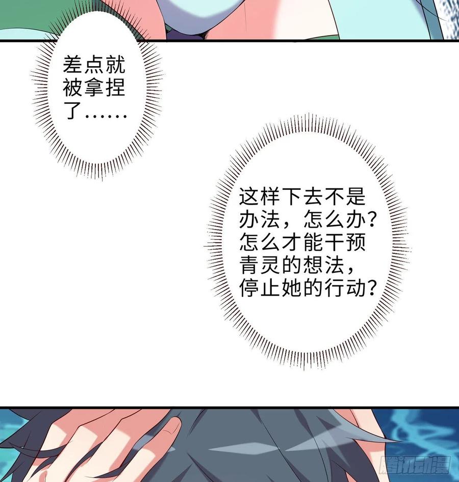 第20回-你爱我我爱你~~(1/3)-第18话